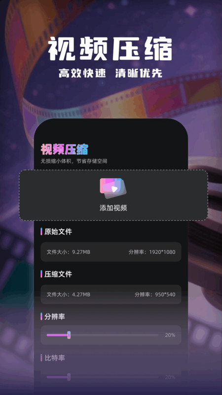追梦视频工厂最新版下载图片1