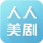 人人美剧电视版