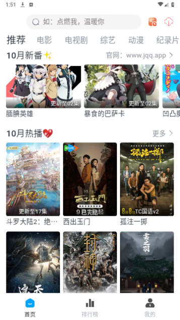 百度影院去广告版