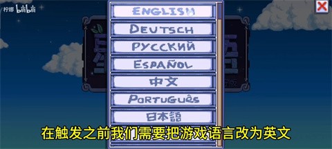 星露谷物语柠版