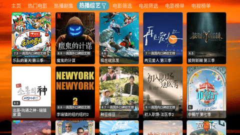 摸鱼HD盒子版
