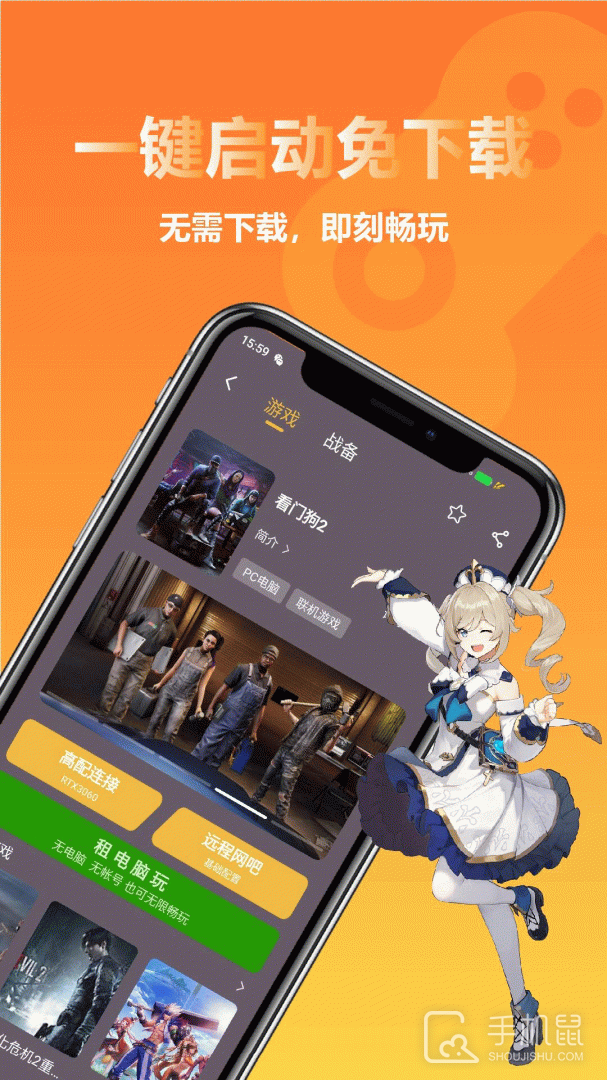 云点击云电脑 v2.1.12