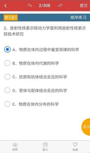 南琼考试系统app v2.3.0