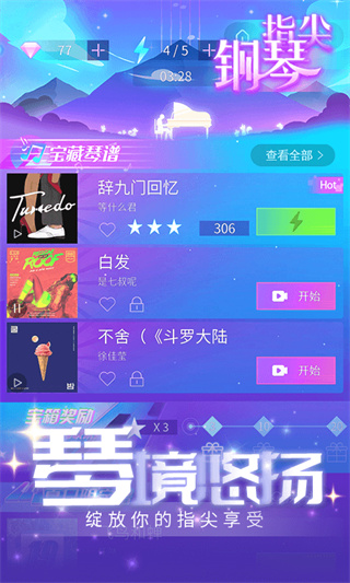律动节奏最新版