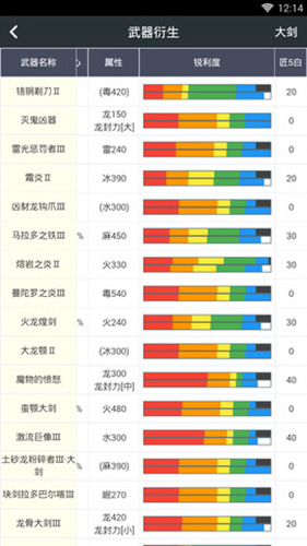 顽皮兔app4