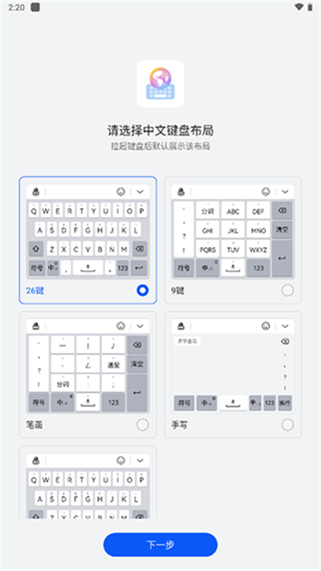 小艺输入法最新版 v1.2.10.301安卓版