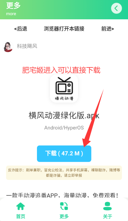 appappƽ̨װv1.0 ׿