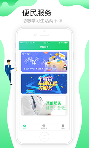 定邦e学堂app v1.7.9