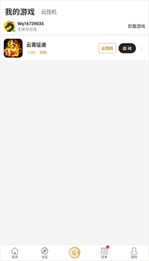 996传奇盒子辅助软件