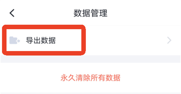 叨叨记账