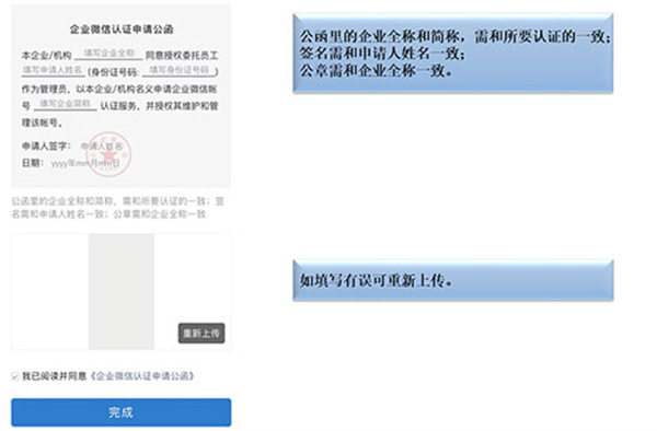 认证教程截图5