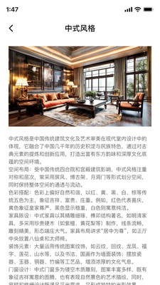 梦想空间匠app v1.0.1