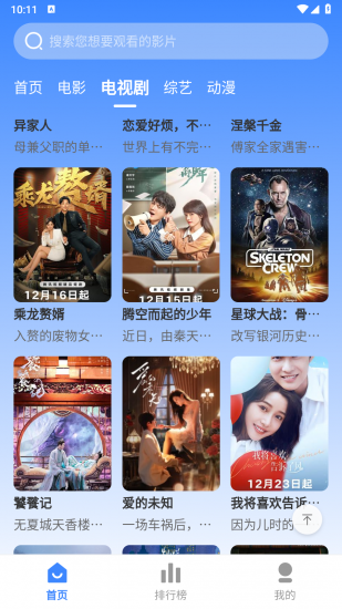 ikun影视app官方版