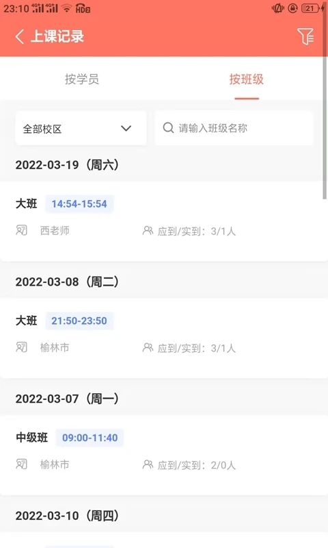学蝉2
