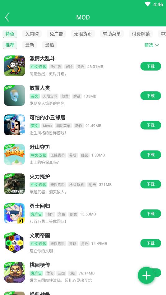 7723游戏盒子手机版