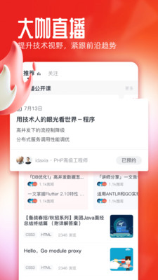 慕课网imooc 官方版v8.6.7