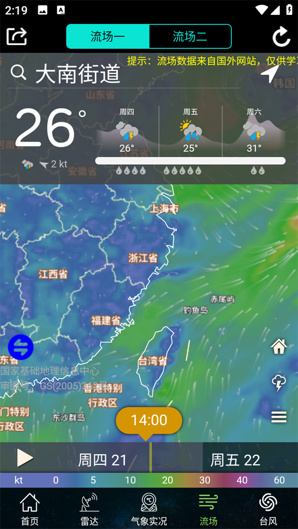使用方法截图3