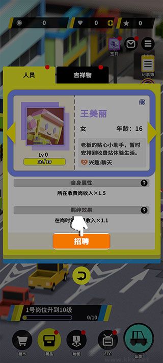 收费站模拟器无限金币版