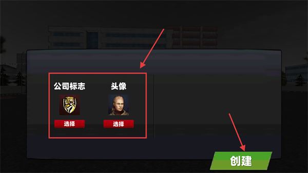 欧洲卡车模拟驾驶游戏