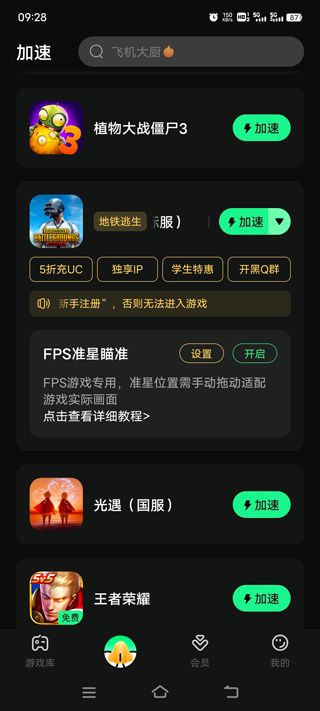 植物大战僵尸3中文版