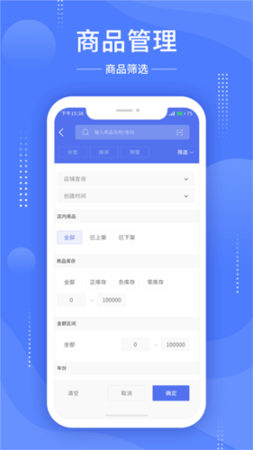 德客移动收银app11