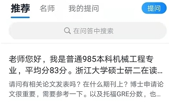 怎么删除提问配图1