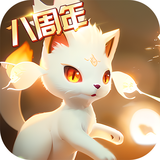 口袋进化苹果版