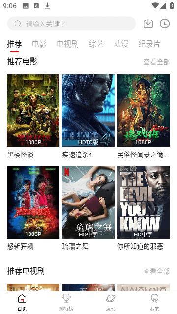 双十电影下载最新版安卓版截图