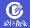 迪科商旅app V3.0.4