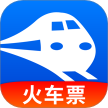 123高铁订票助手最新版 V1.0.11下载