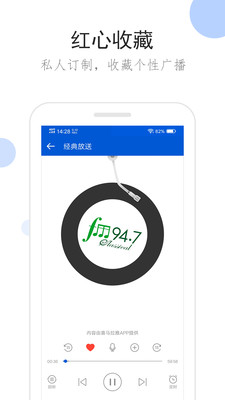 听听广播(手机收音机) v2.1.6安卓官方版