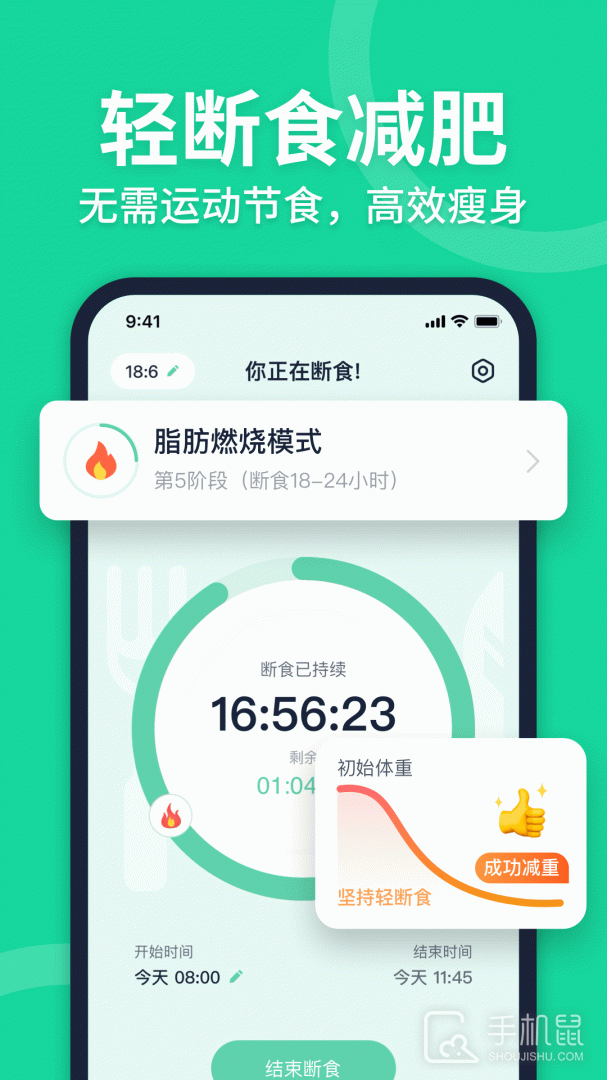 Fasting v2.3.1