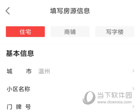 房天下
