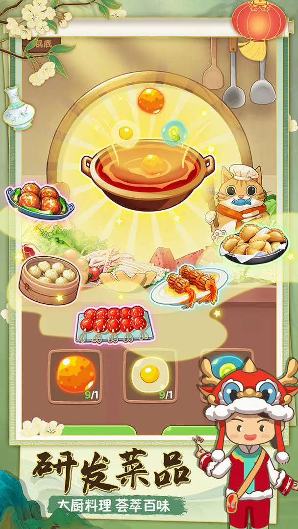 幸福路上的火锅店官方版