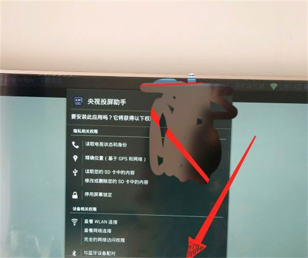 投屏教程5