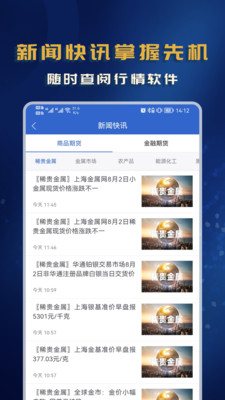 西部期货APP(西部证券下期货公司) v5.6.6安卓版