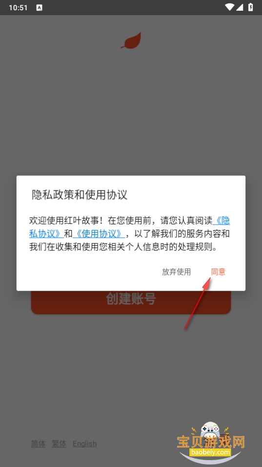 红叶故事婚恋网
