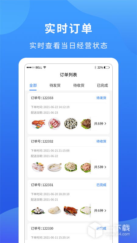掌厨商家 v1.19.0最新版下载