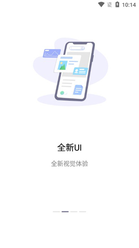 永中移动Office2