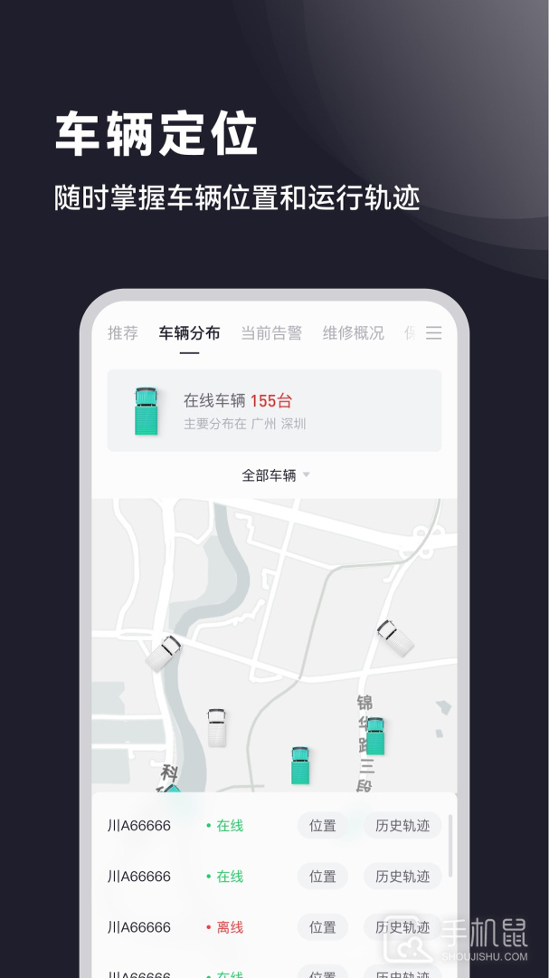 广汽日野 v1.2.51