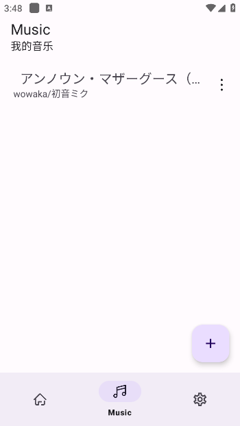 MikuMusic官方版下载