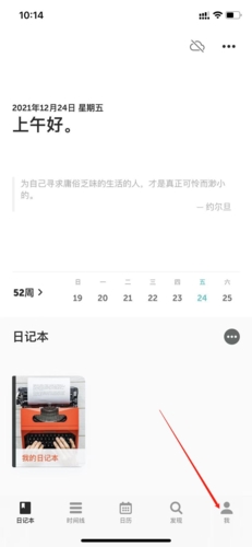 格志日记怎么删除模板5