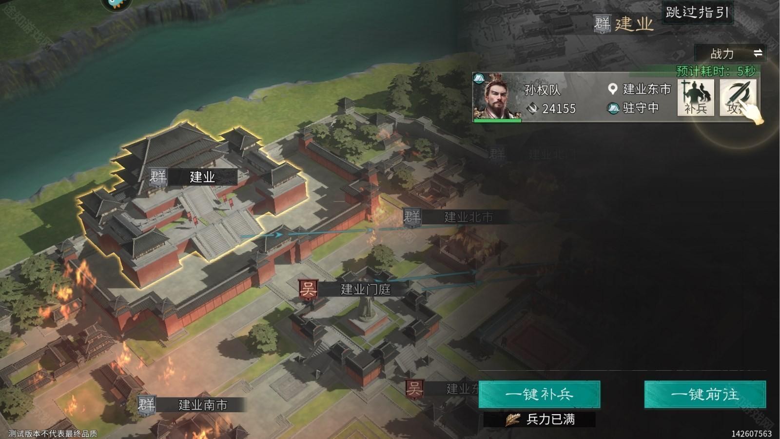 三国天下归心
