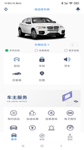 AOD互联软件截图1