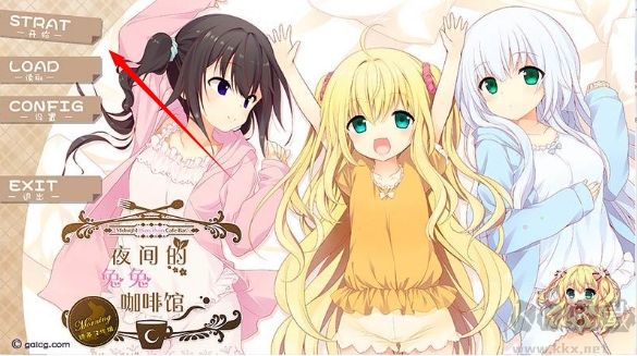 夜间的兔兔咖啡馆安卓版