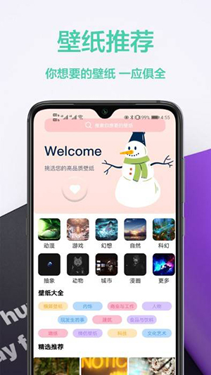 幻影壁纸app 1.0.0