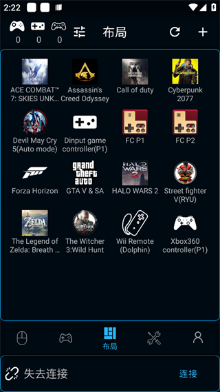 魔控电脑遥控器