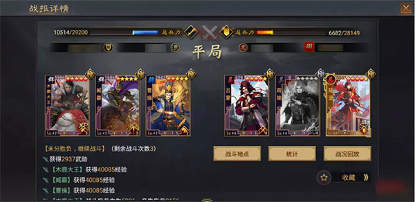 率土之滨截图