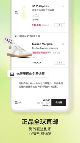 FARFETCH發發奇app全球奢品 V6.83.1安卓版截圖1
