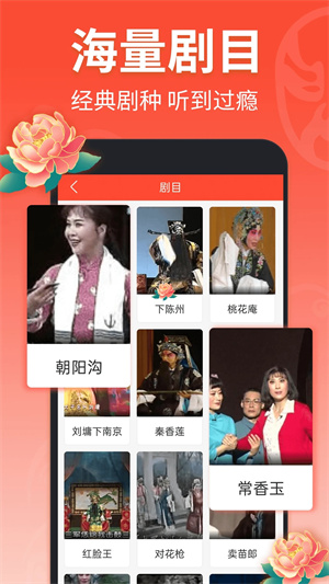 戏曲多多官方免费版截图